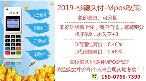 攜手杉德久付全國運(yùn)營中心，開啟支付代理事業(yè)新篇章
